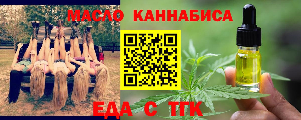 Благодарный  Печенье с ТГК конопля  Вход с VPN 