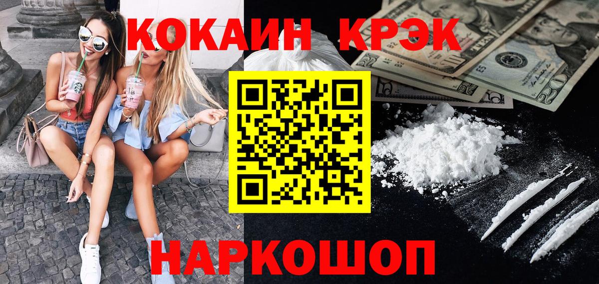 купить наркотик  COCAIN Боливия  Вход с VPN  Благодарный 