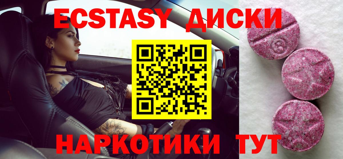 Ecstasy 280мг Благодарный