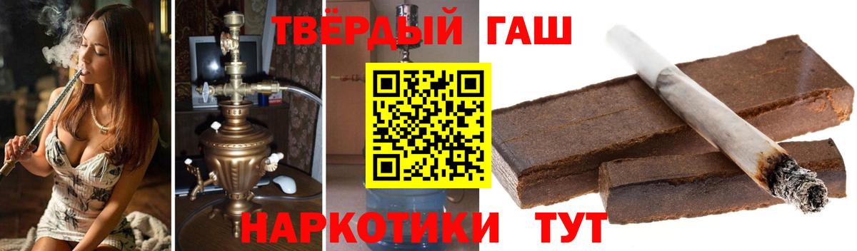 ГАШИШ 40% ТГК  ГАШ гарик  Благодарный  Вход с VPN 