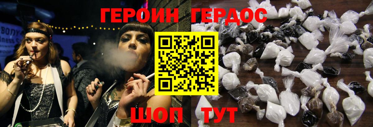 ГЕРОИН  Героин белый  Вход с VPN  Благодарный 