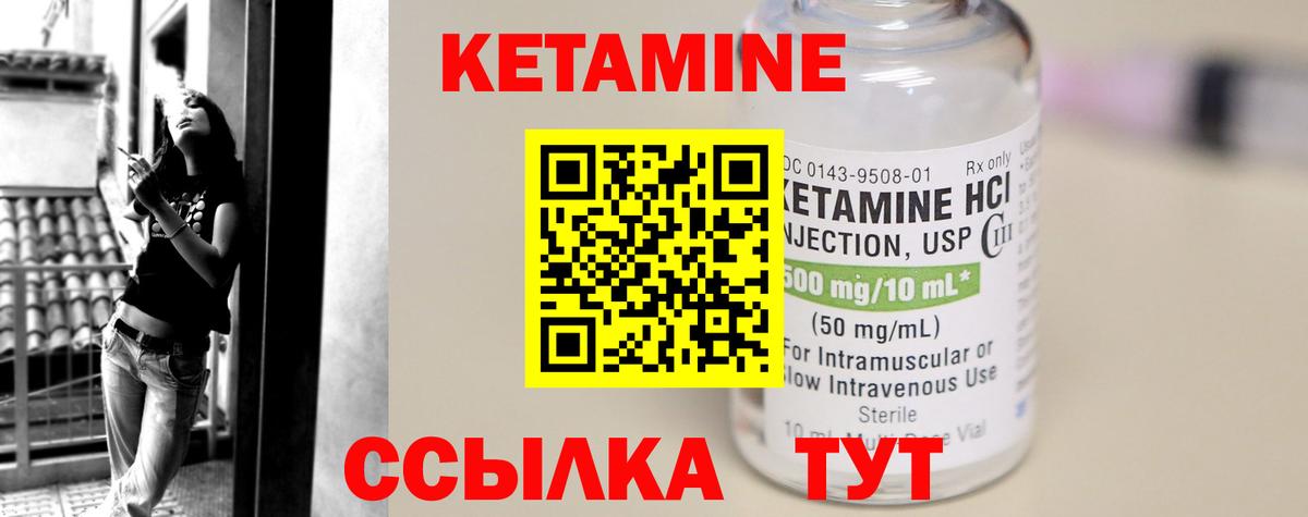 Кетамин ketamine  Вход с VPN  Кетамин VHQ  Благодарный 
