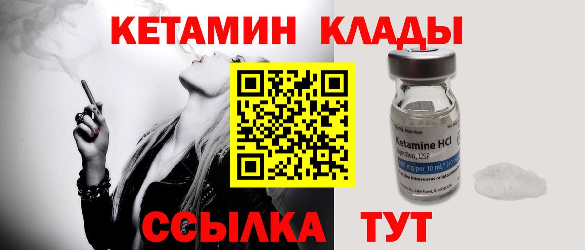 КЕТАМИН VHQ Благодарный