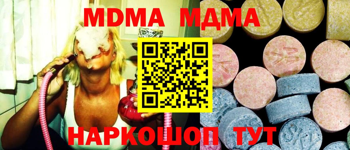 МДМА молли  MDMA VHQ  Вход с VPN  Благодарный 