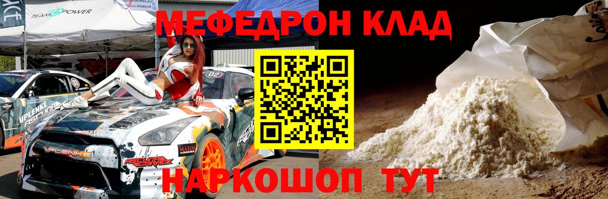 Благодарный  Меф  Мефедрон VHQ  Вход с VPN  МЯУ-МЯУ мяу мяу 
