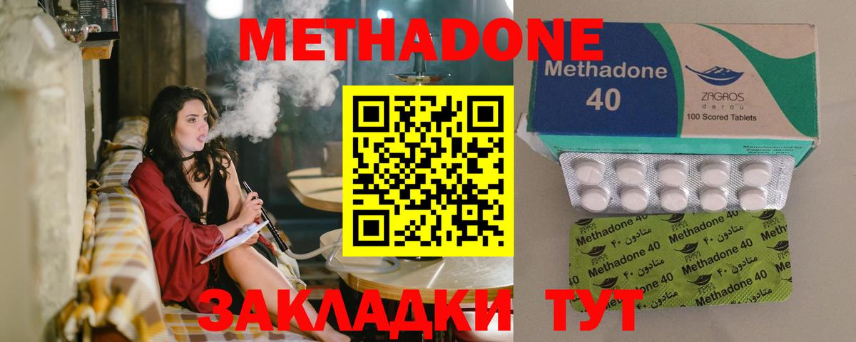 МЕТАДОН кристалл  МЕТАДОН кристалл  Благодарный  Вход с VPN 