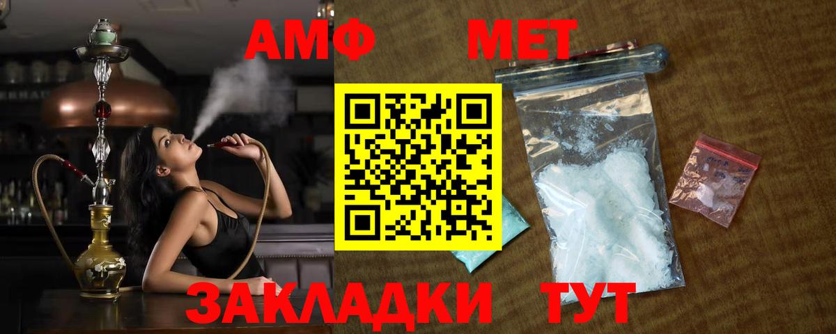 МЕТАМФЕТАМИН витя  Вход с VPN  Благодарный 