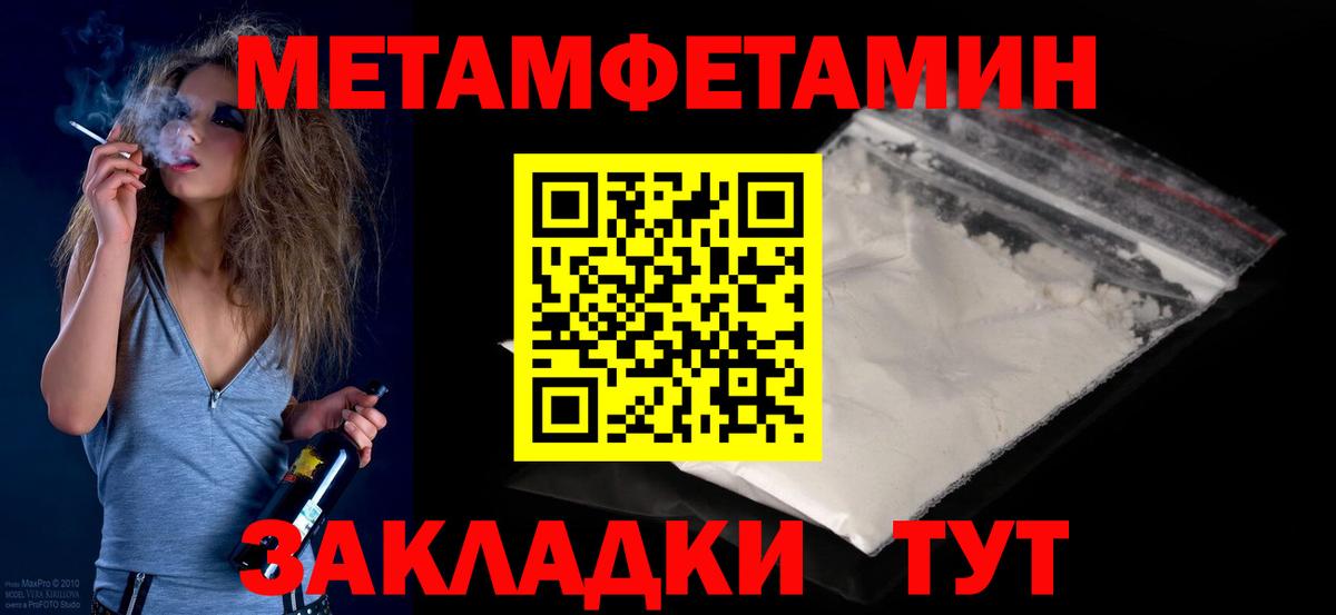 Метамфетамин кристалл Благодарный