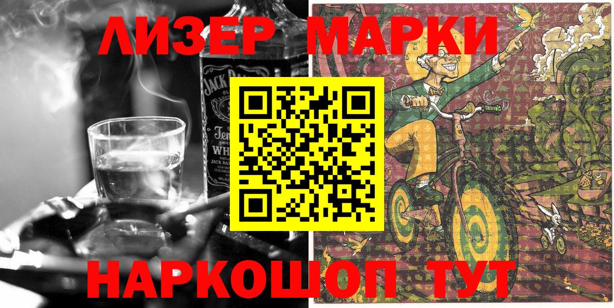 Марки NBOMe 1500мкг  Вход с VPN  Марки NBOMe 1500мкг  Благодарный 