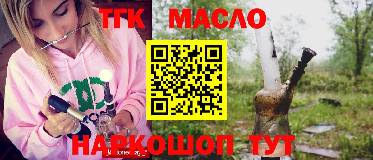 ТГК жижа  ТГК жижа  Благодарный  Вход с VPN 
